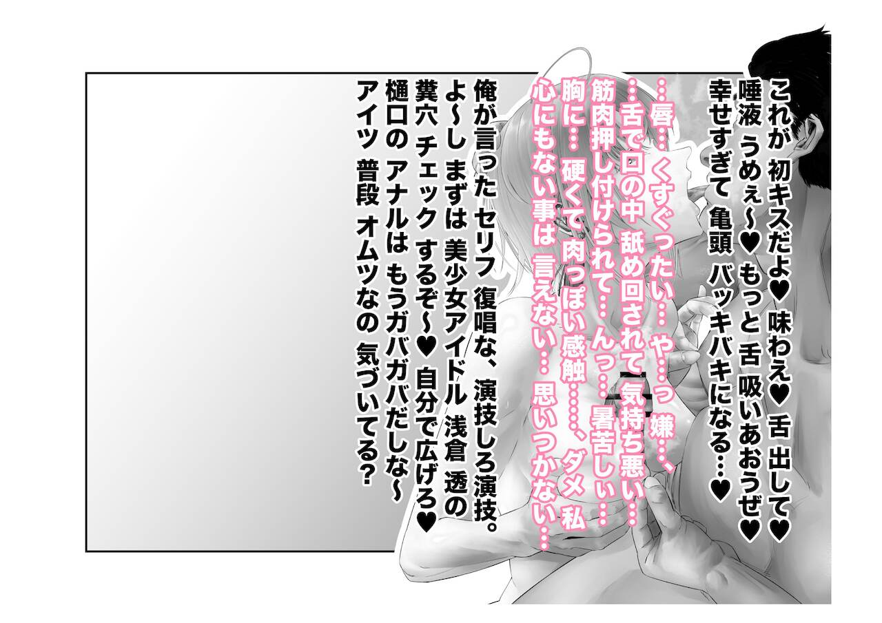 [つちくだマテリアル] 浅▲透-身代わり強制メス媚び