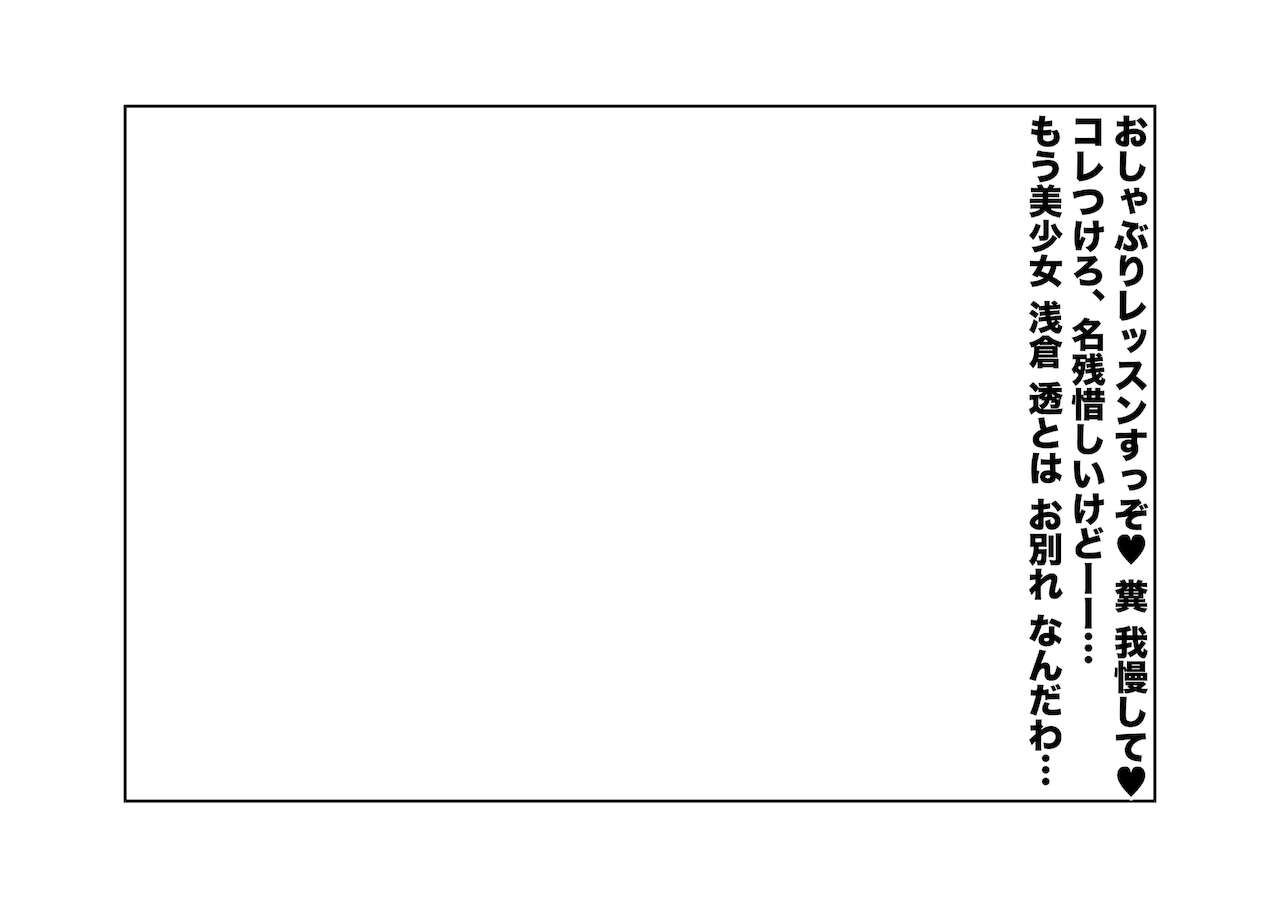 [つちくだマテリアル] 浅▲透-身代わり強制メス媚び
