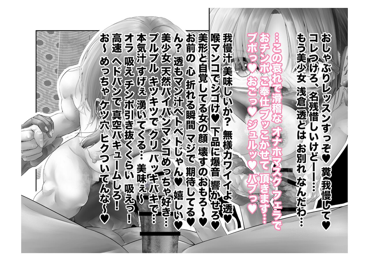 [つちくだマテリアル] 浅▲透-身代わり強制メス媚び