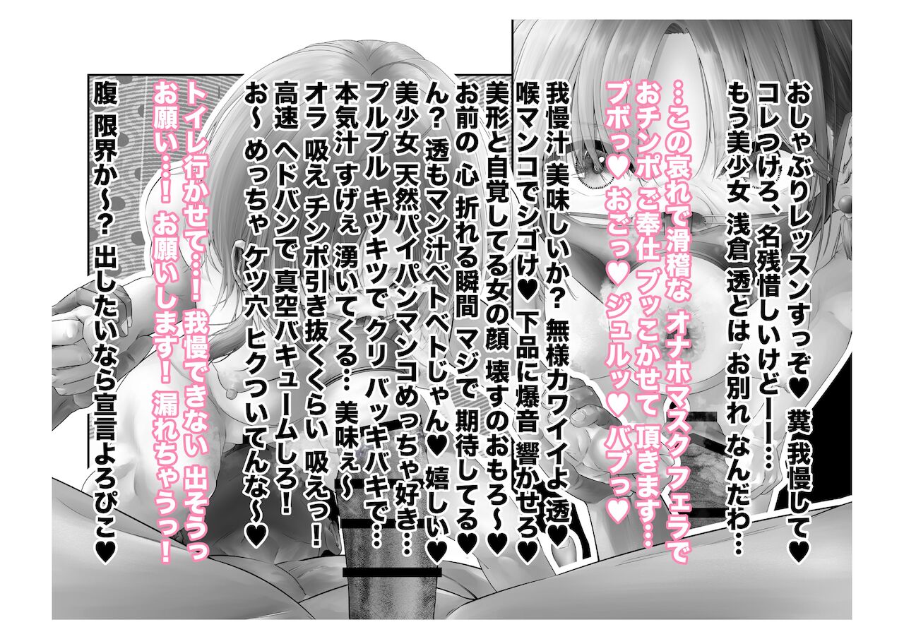 [つちくだマテリアル] 浅▲透-身代わり強制メス媚び