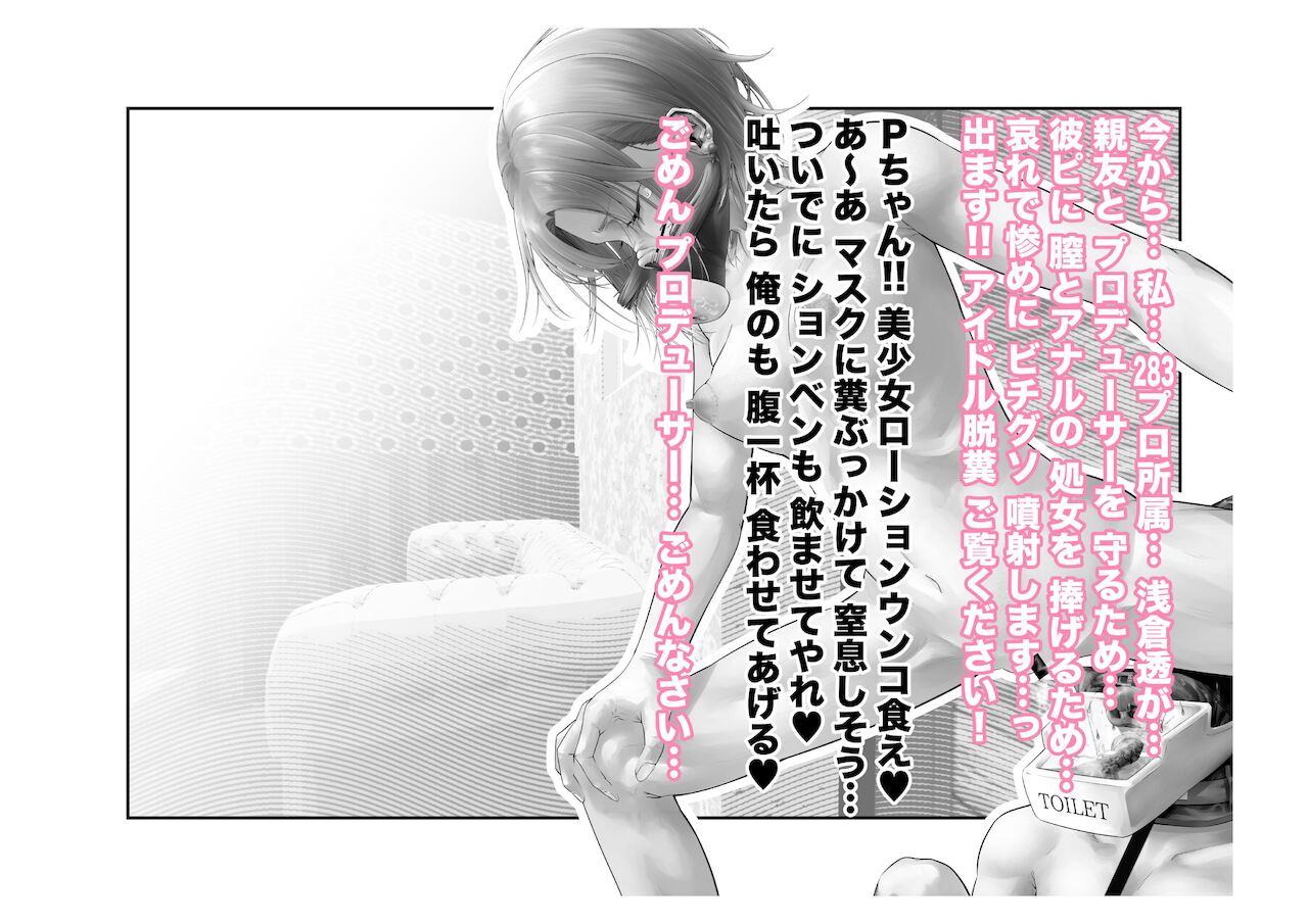 [つちくだマテリアル] 浅▲透-身代わり強制メス媚び