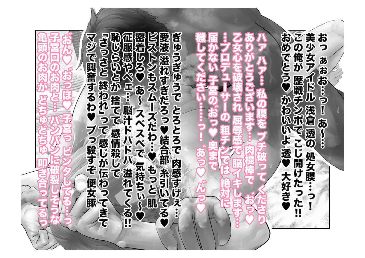 [つちくだマテリアル] 浅▲透-身代わり強制メス媚び