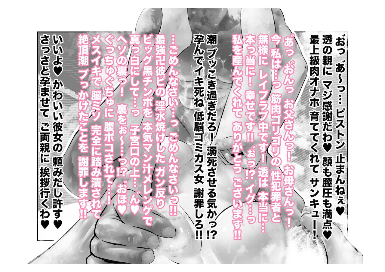 [つちくだマテリアル] 浅▲透-身代わり強制メス媚び