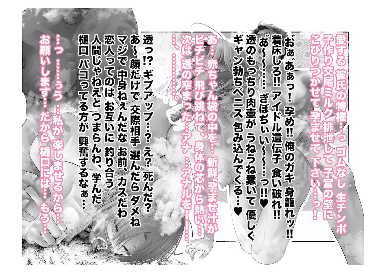 [つちくだマテリアル] 浅▲透-身代わり強制メス媚び