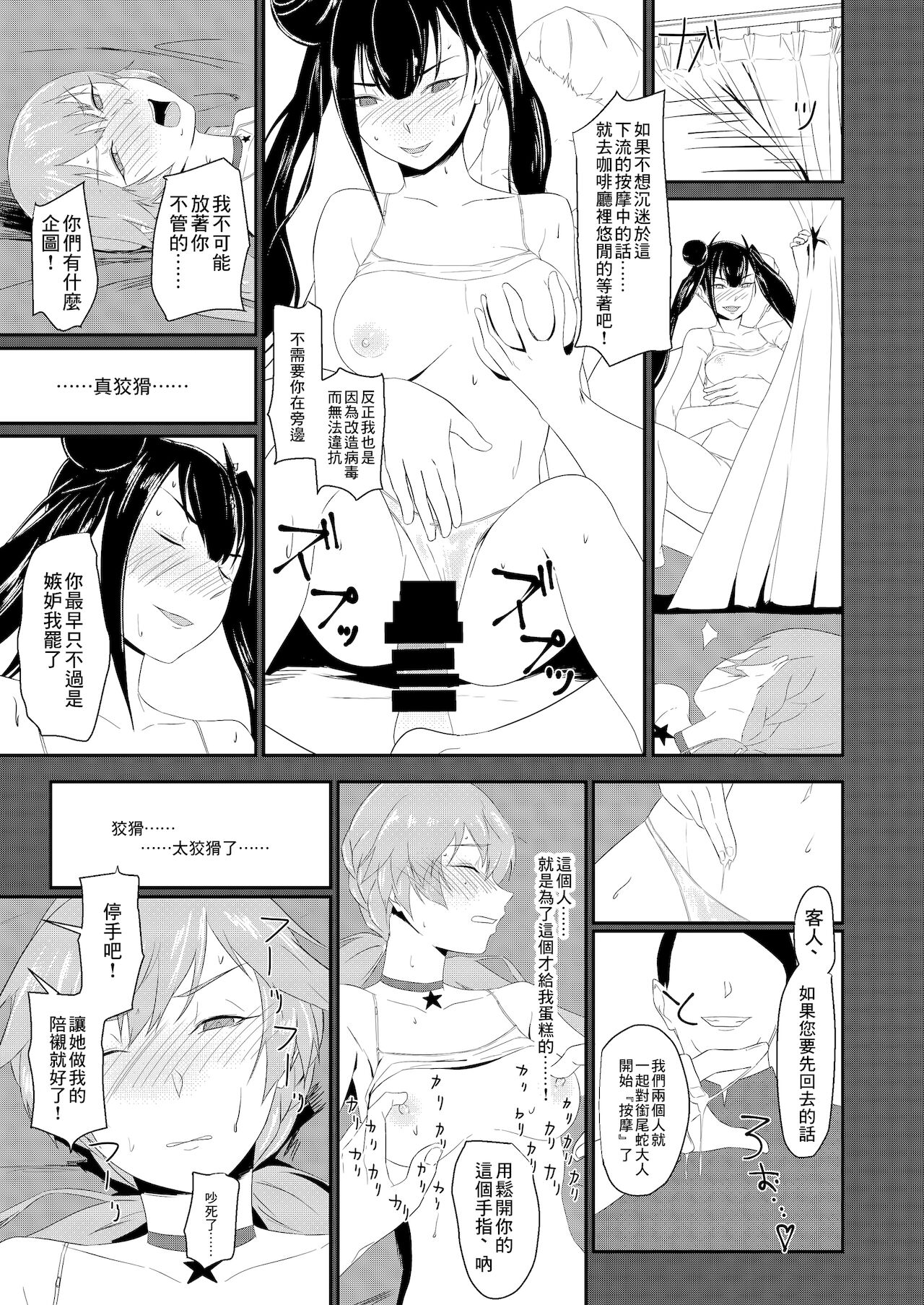 [タガメ館 (西タガメ)] 延長するなら私も… (少女前線) [中国翻訳] [DL版]