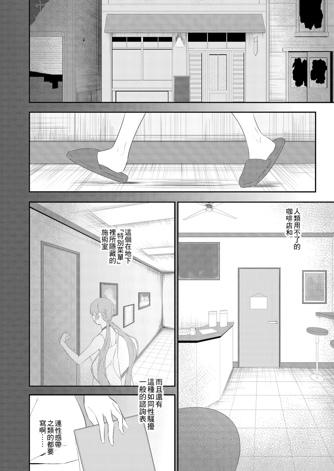 [タガメ館 (西タガメ)] 延長するなら私も… (少女前線) [中国翻訳] [DL版]