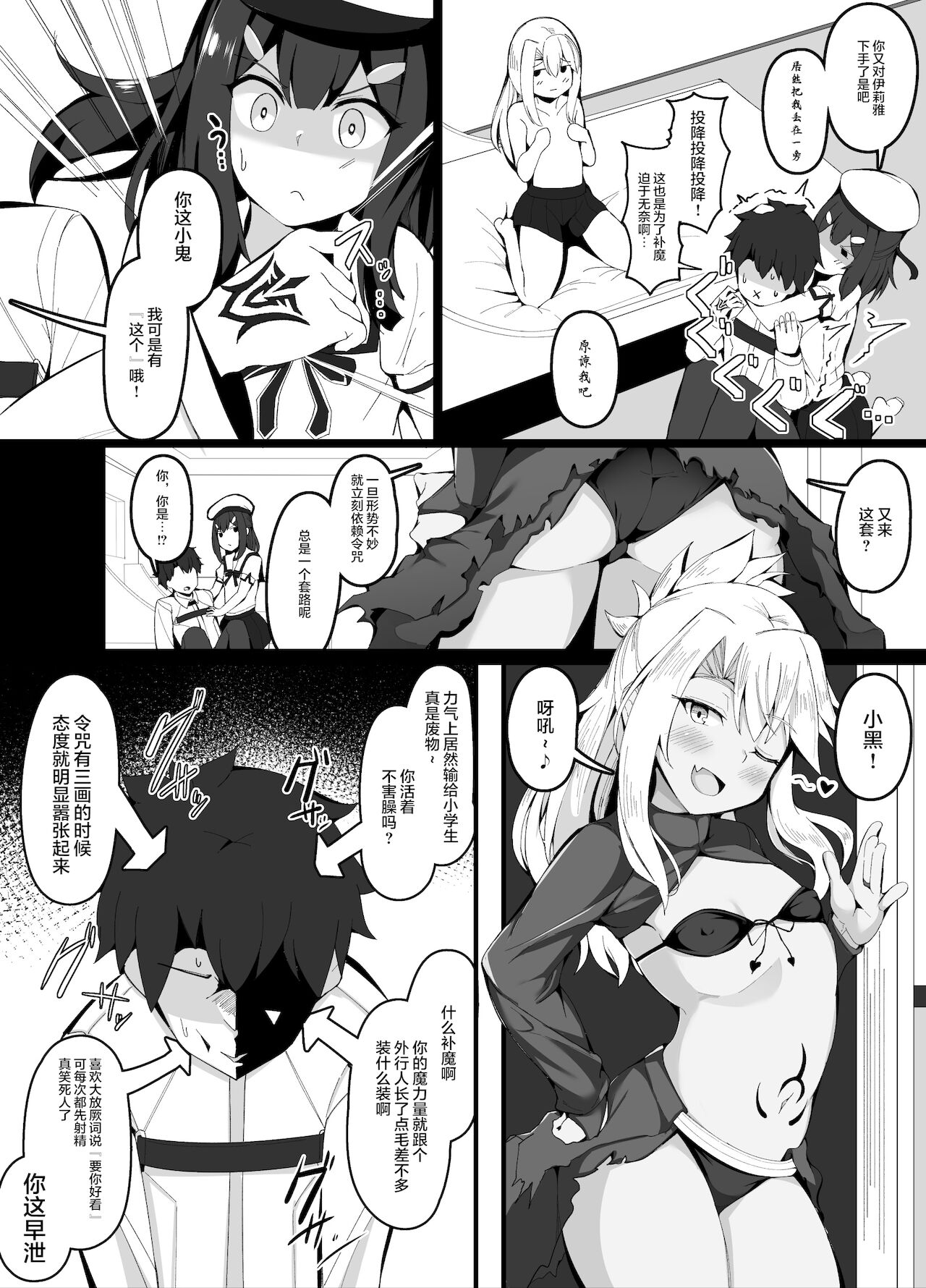 [こらんだむ] めちゃくちゃ優しいクロエおねえちゃん (Fate/Grand Order) [中国翻訳]