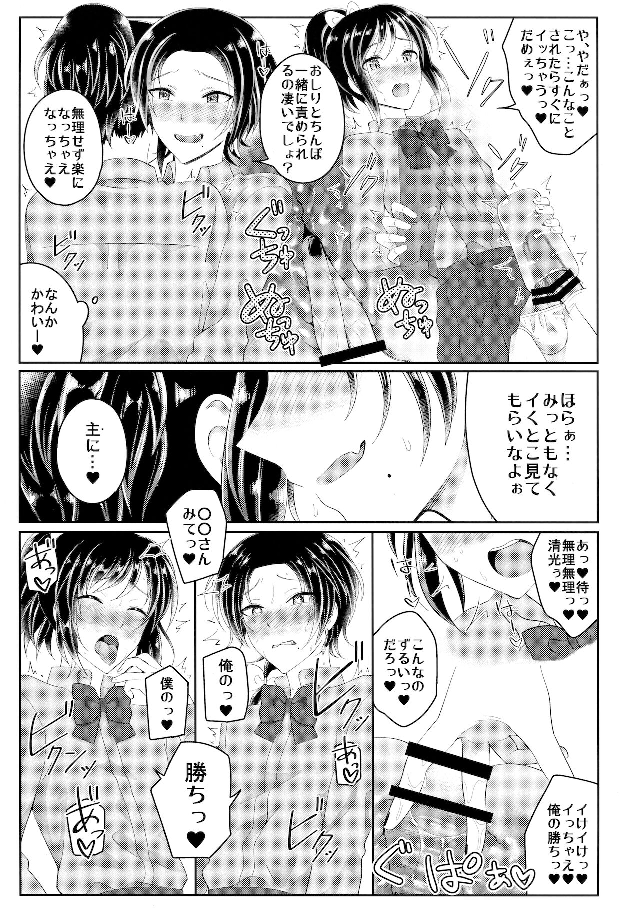 (閃華の刻 火華11) [molfo (じょも)] インモラル・アパートメント (刀剣乱舞)