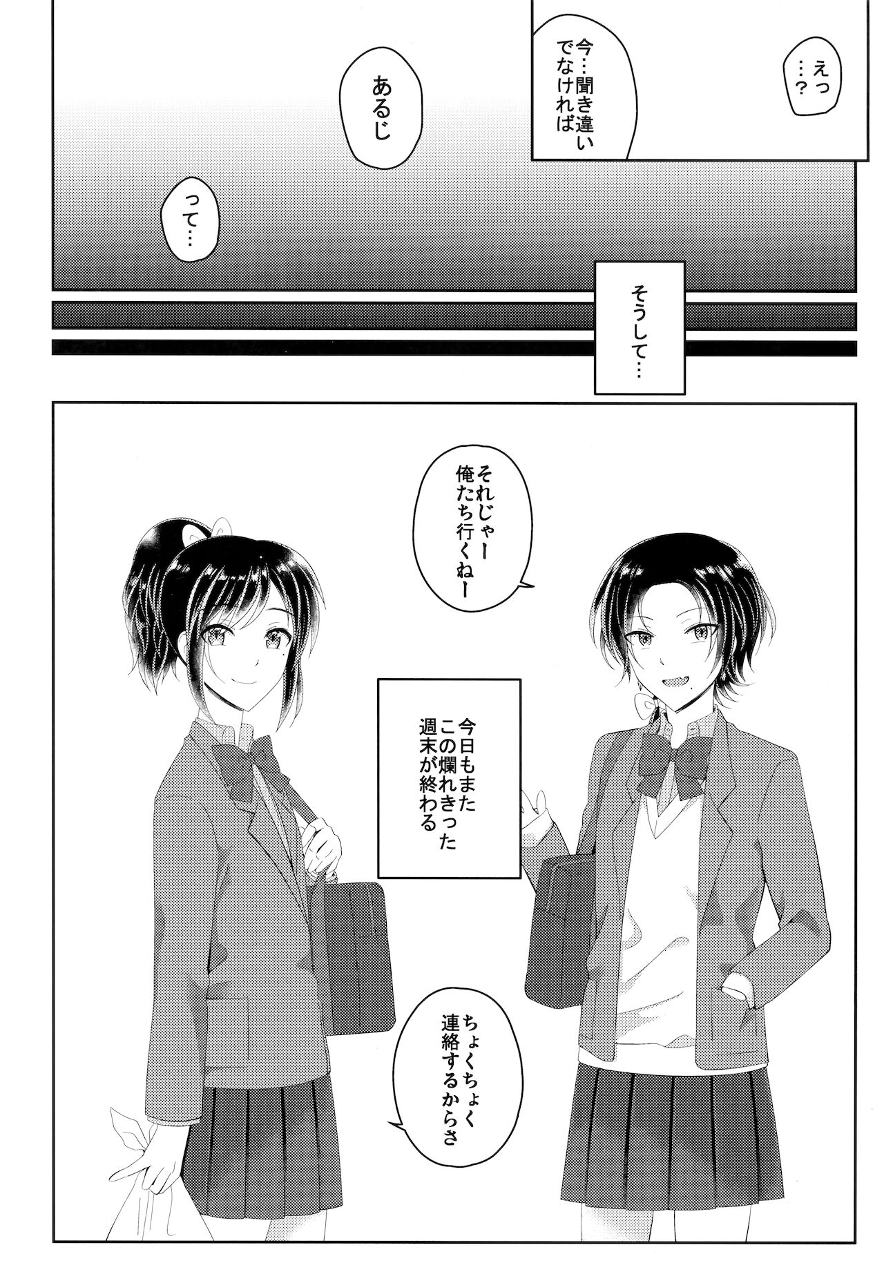 (閃華の刻 火華11) [molfo (じょも)] インモラル・アパートメント (刀剣乱舞)