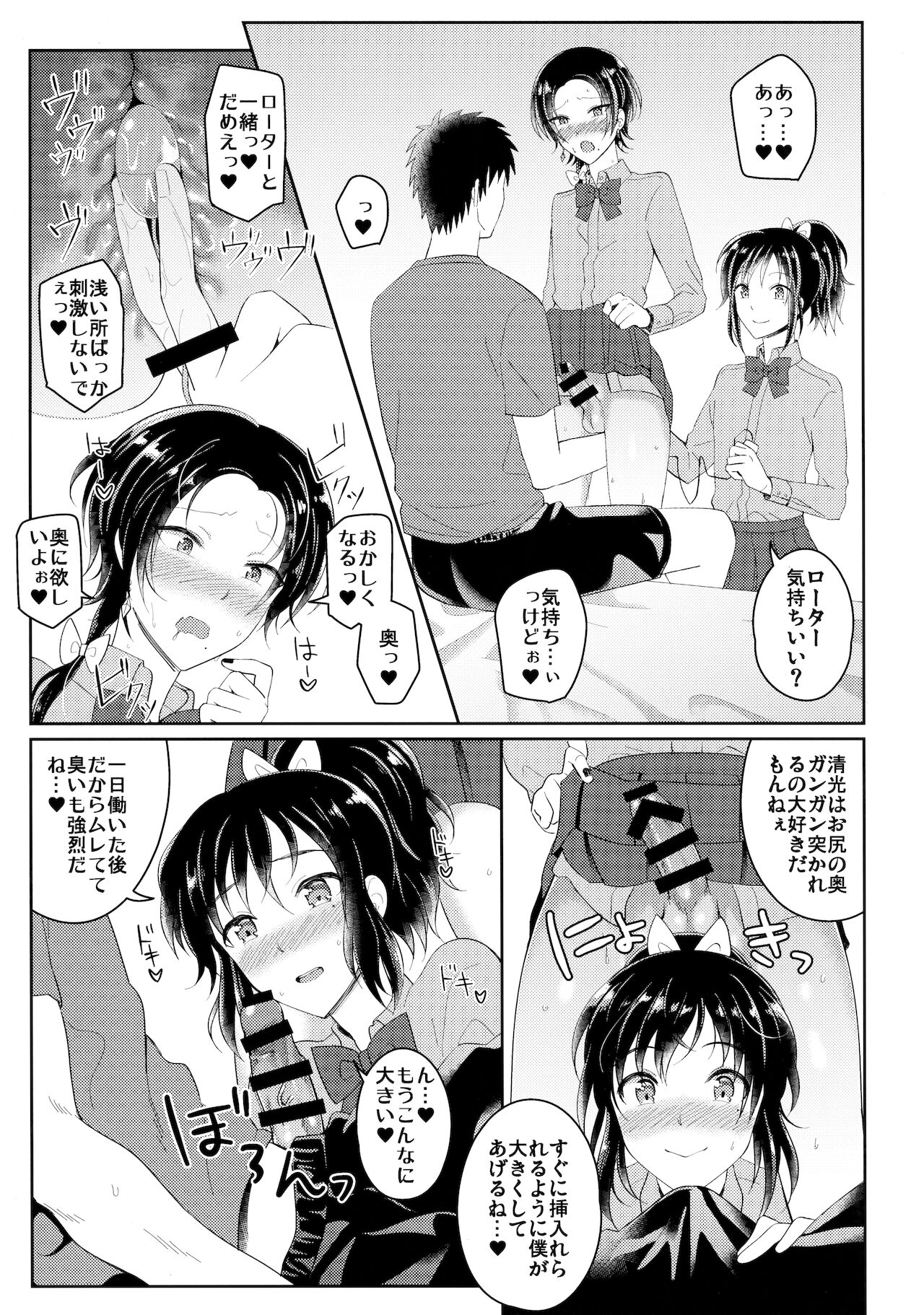 (閃華の刻 火華11) [molfo (じょも)] インモラル・アパートメント (刀剣乱舞)