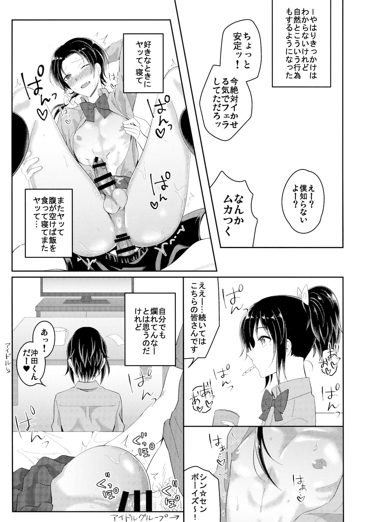 (閃華の刻 火華11) [molfo (じょも)] インモラル・アパートメント (刀剣乱舞)