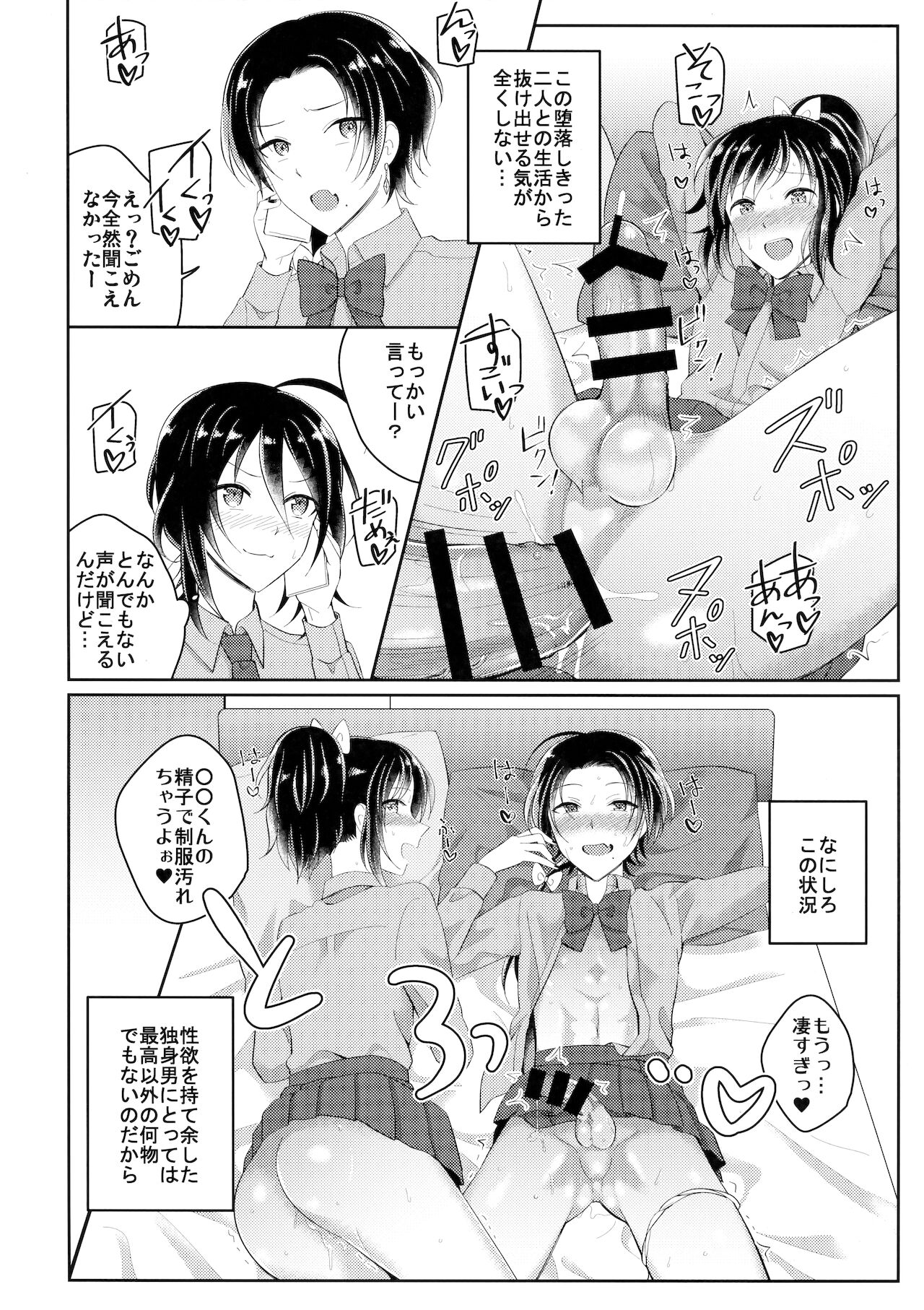 (閃華の刻 火華11) [molfo (じょも)] インモラル・アパートメント (刀剣乱舞)