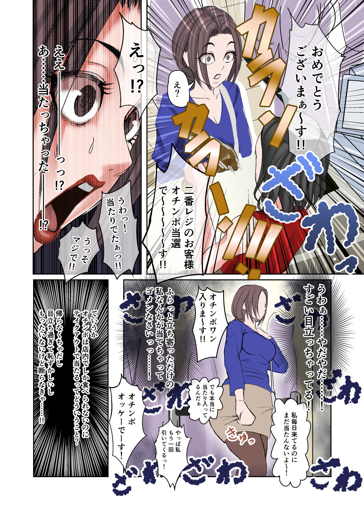 都会のオチンポの風景-BAR＆amp;ファストフード-