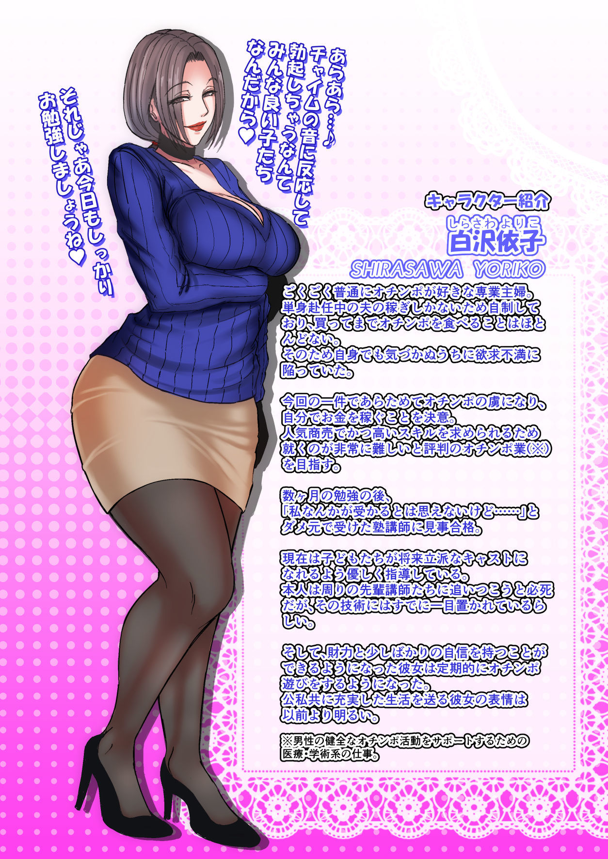 都会のオチンポの風景-BAR＆amp;ファストフード-