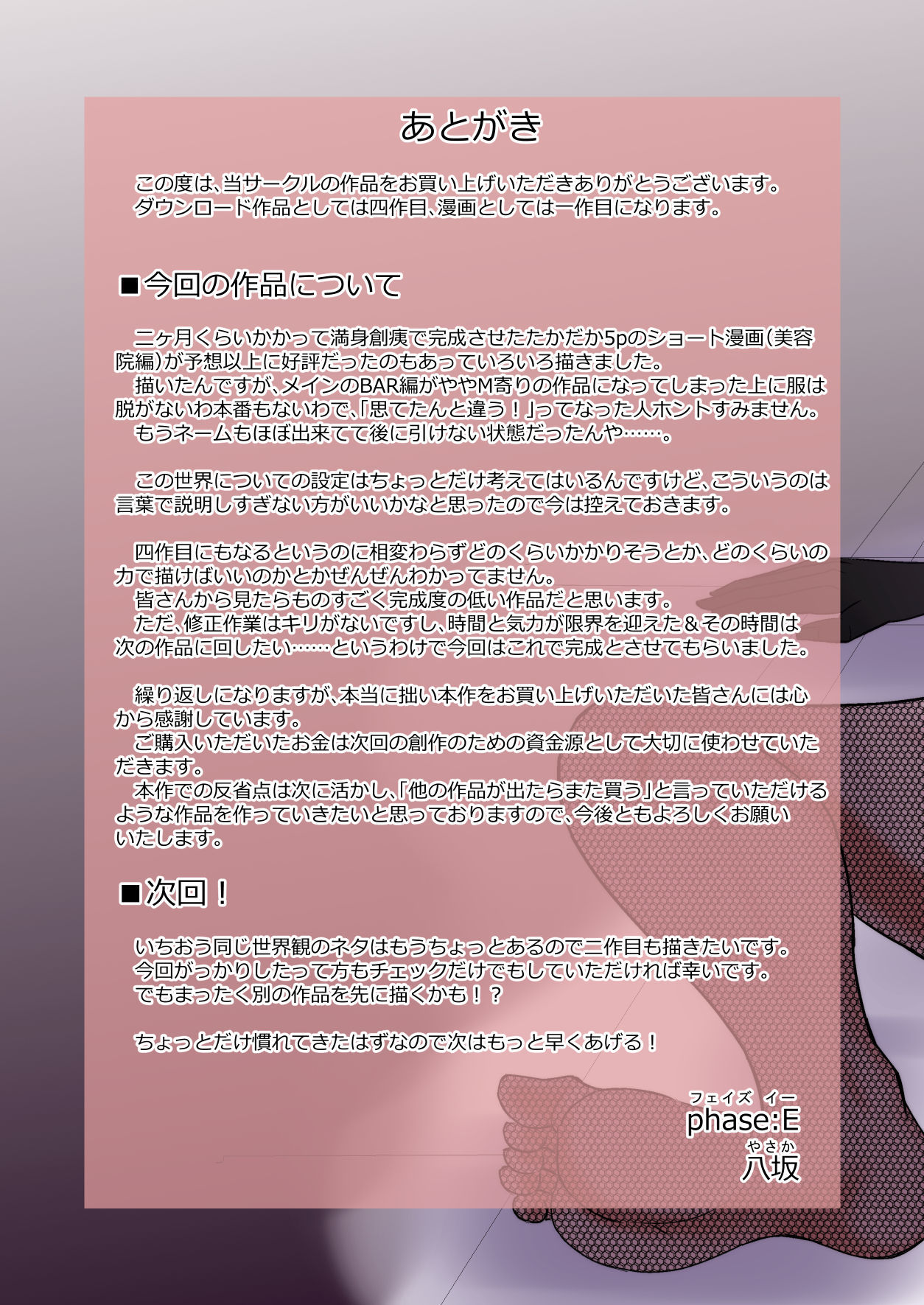 都会のオチンポの風景-BAR＆amp;ファストフード-