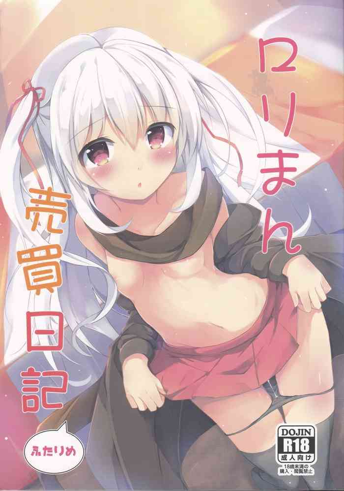 [あとりえひなた (ひなた悠)] ロリまん売買日記 ふたりめ