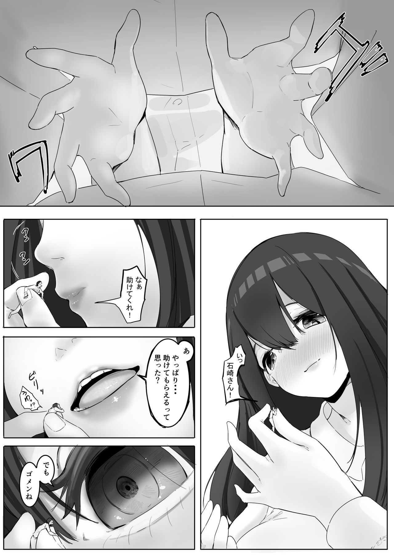 [まるしゃも] 小さくなった自分を買ったのが昔の同級生だった話