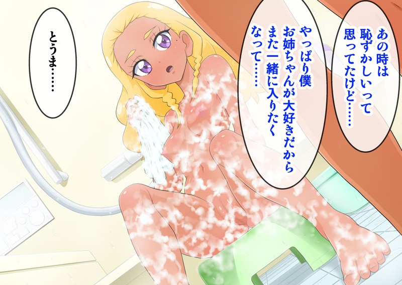 (同人誌) [エクリプス] スタプリ催眠陵辱CG集