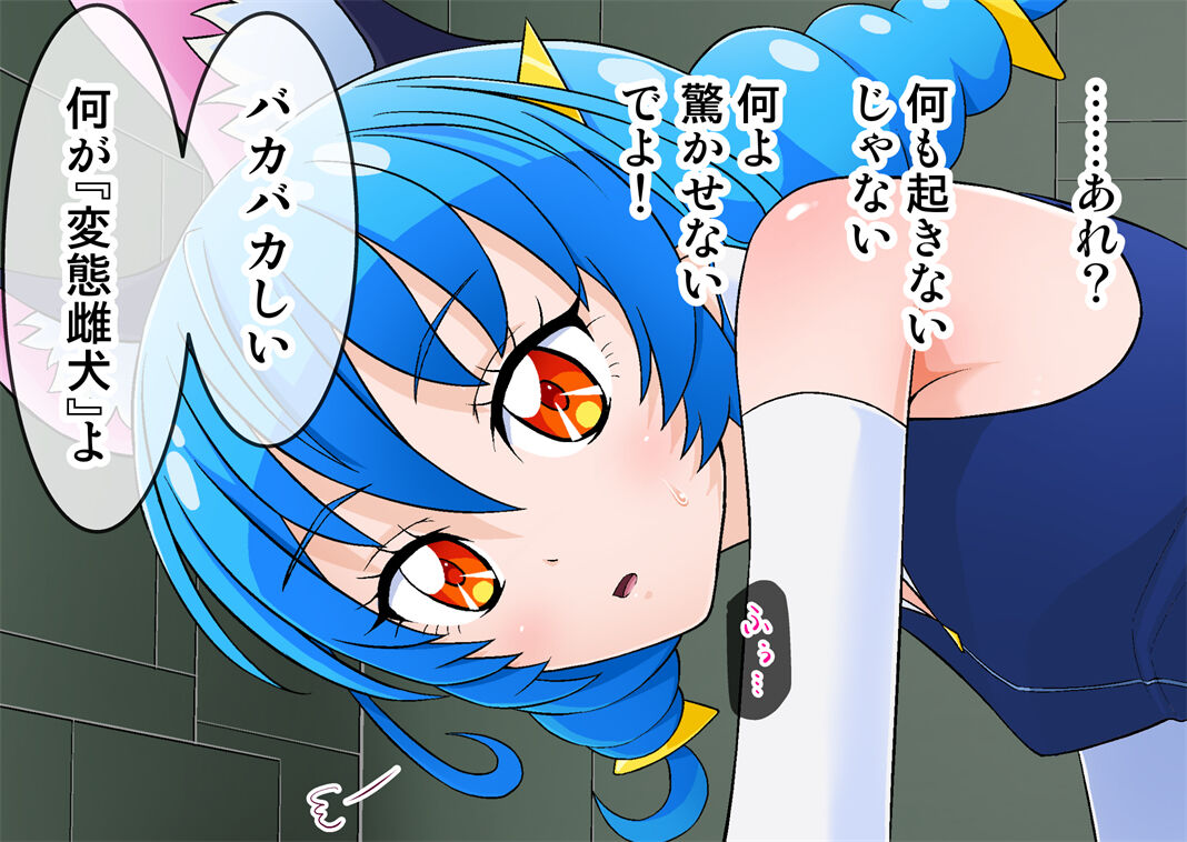 (同人誌) [エクリプス] スタプリ催眠陵辱CG集