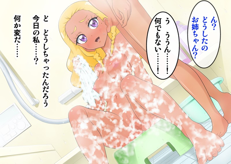 (同人誌) [エクリプス] スタプリ催眠陵辱CG集