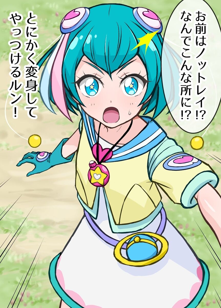 (同人誌) [エクリプス] スタプリ催眠陵辱CG集