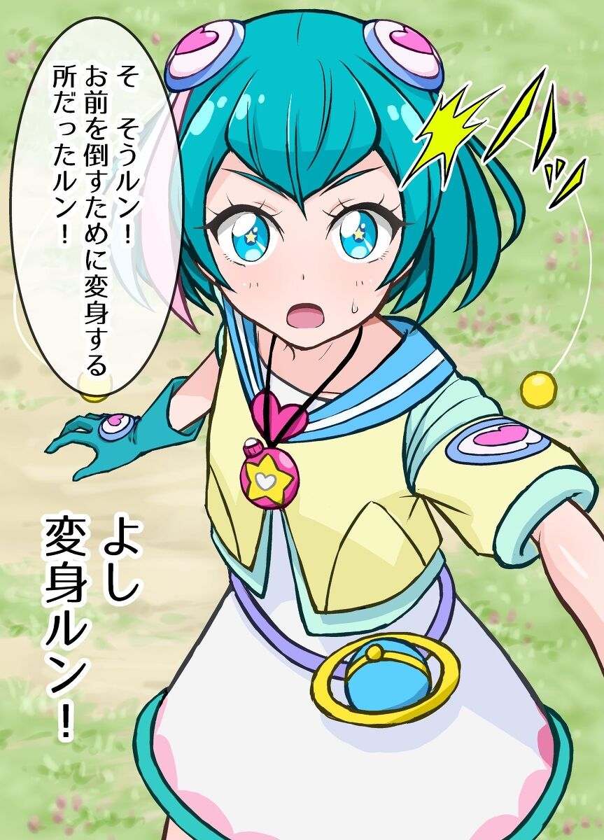 (同人誌) [エクリプス] スタプリ催眠陵辱CG集