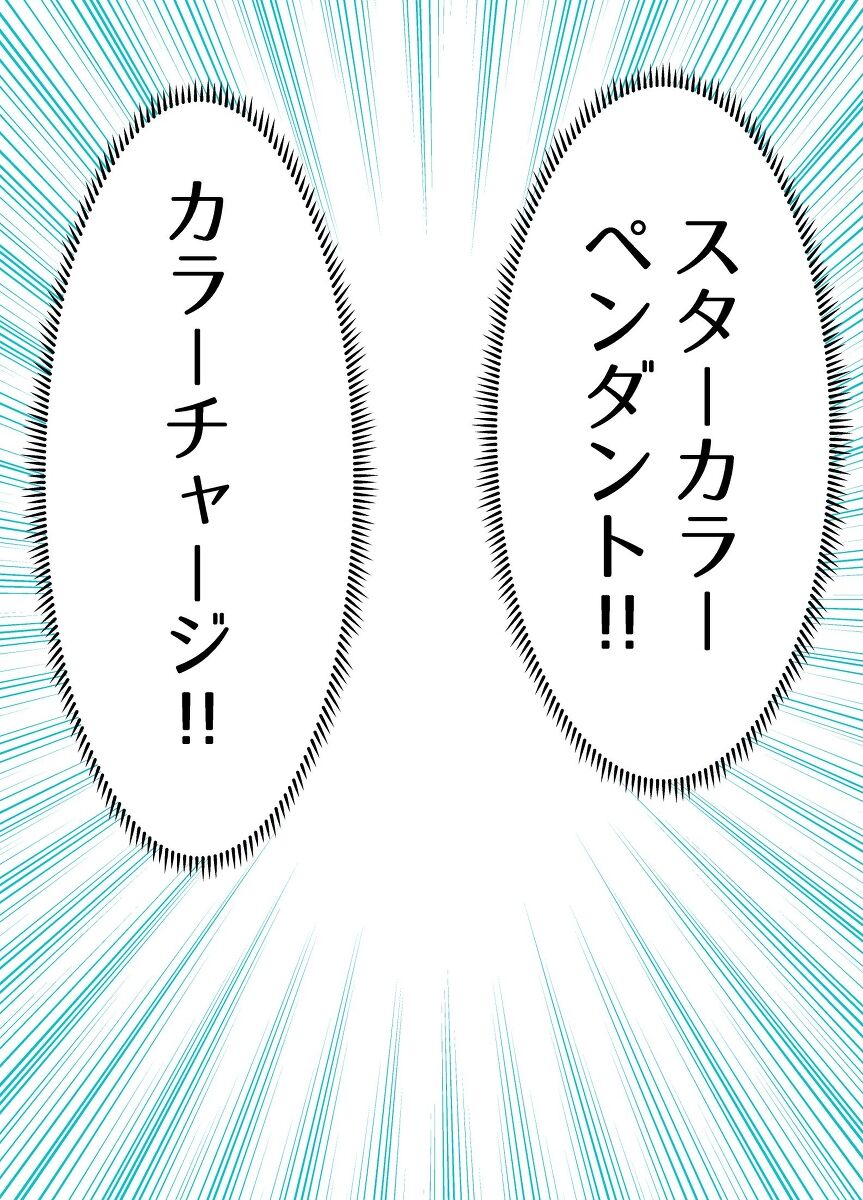 (同人誌) [エクリプス] スタプリ催眠陵辱CG集