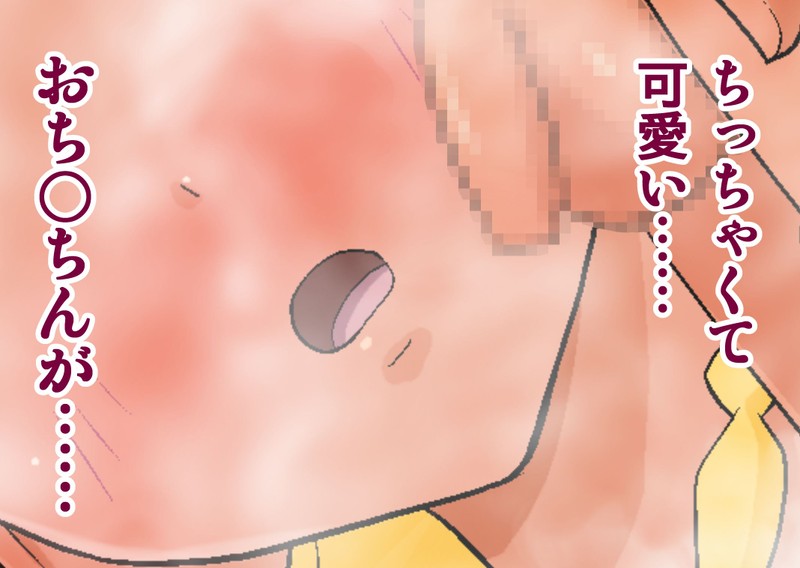 (同人誌) [エクリプス] スタプリ催眠陵辱CG集