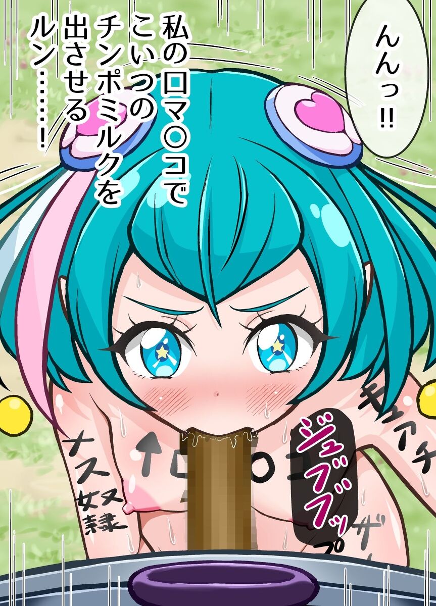 (同人誌) [エクリプス] スタプリ催眠陵辱CG集