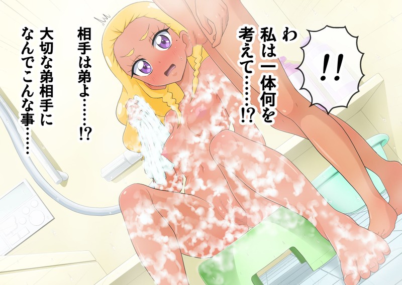 (同人誌) [エクリプス] スタプリ催眠陵辱CG集