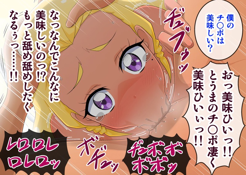 (同人誌) [エクリプス] スタプリ催眠陵辱CG集
