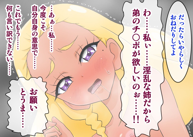 (同人誌) [エクリプス] スタプリ催眠陵辱CG集