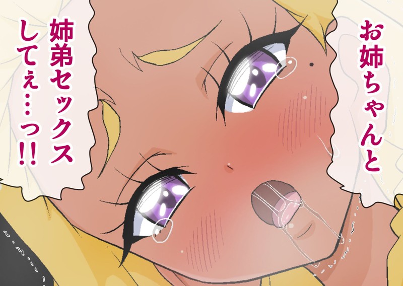 (同人誌) [エクリプス] スタプリ催眠陵辱CG集