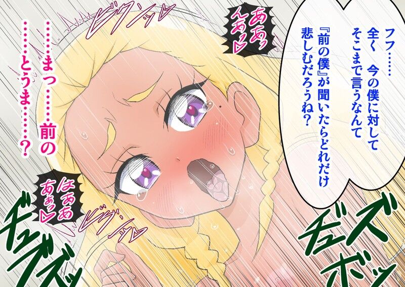 (同人誌) [エクリプス] スタプリ催眠陵辱CG集