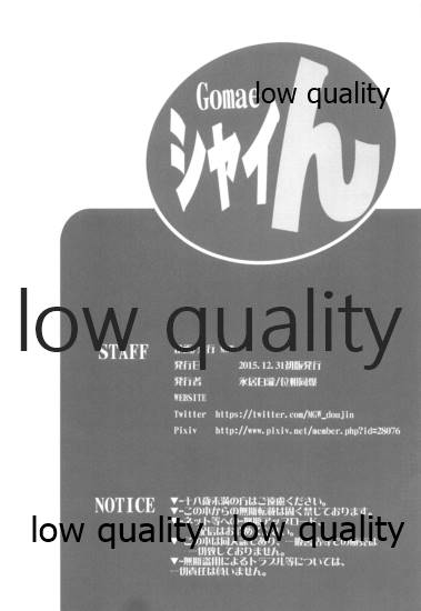 (C89) [MGW (永居白瀧、位相同爆)] gomae シャイん - GOMAE SHINE! (アイドルマスター シンデレラガールズ)