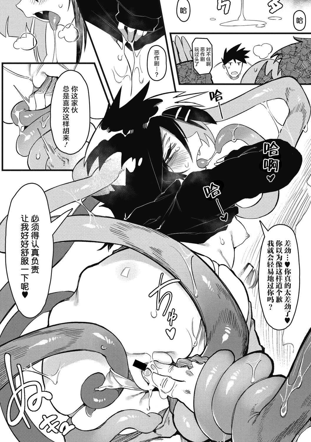 [カラスちゃん] 好き・嫌い・大好き (COMIC 外楽 Vol.03) [中国翻訳]