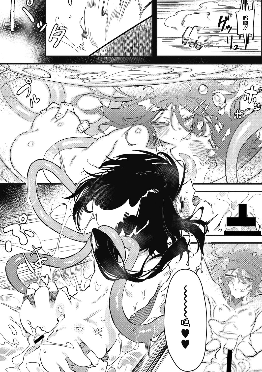 [カラスちゃん] 好き・嫌い・大好き (COMIC 外楽 Vol.03) [中国翻訳]