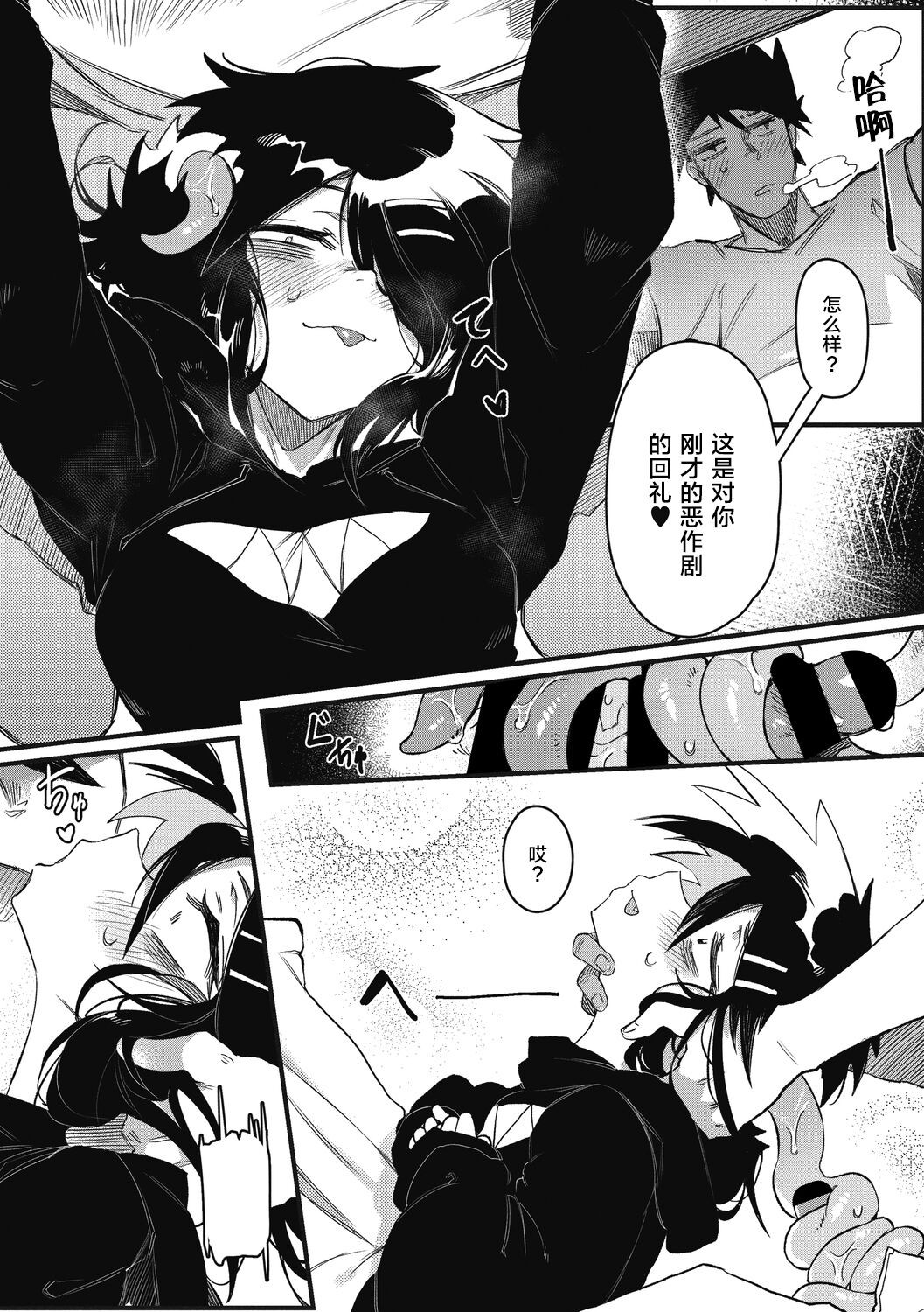 [カラスちゃん] 好き・嫌い・大好き (COMIC 外楽 Vol.03) [中国翻訳]