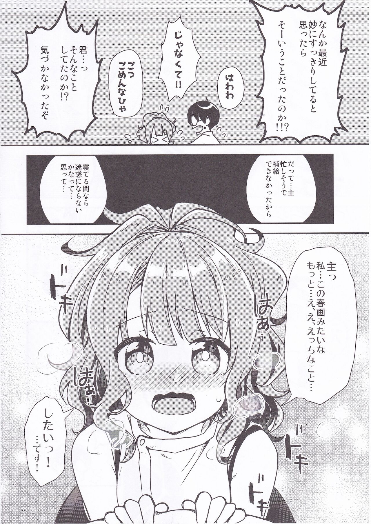 [ゴリゴリランド (ささき笹々)] 獅子舞う性の夜 (天華百剣-斬-)