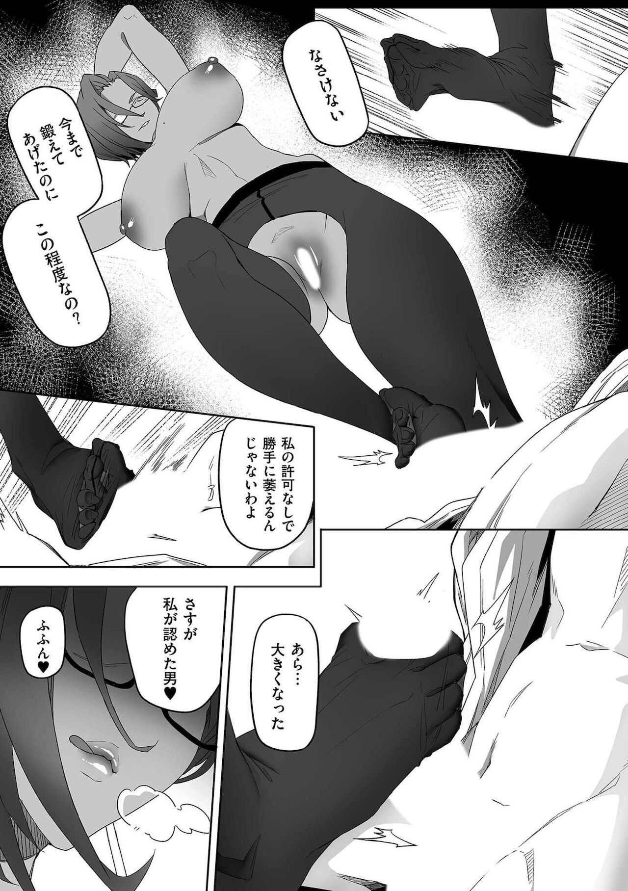 COMIC クリベロン DUMA 2021年12月号 Vol.31