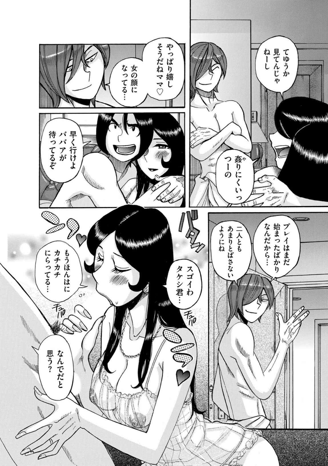 COMIC クリベロン DUMA 2021年12月号 Vol.31