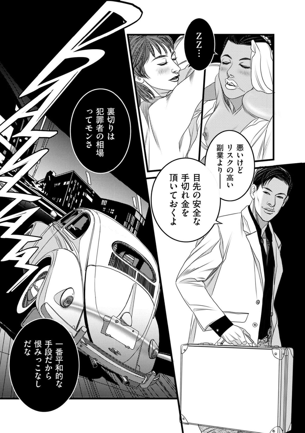 COMIC クリベロン DUMA 2021年12月号 Vol.31