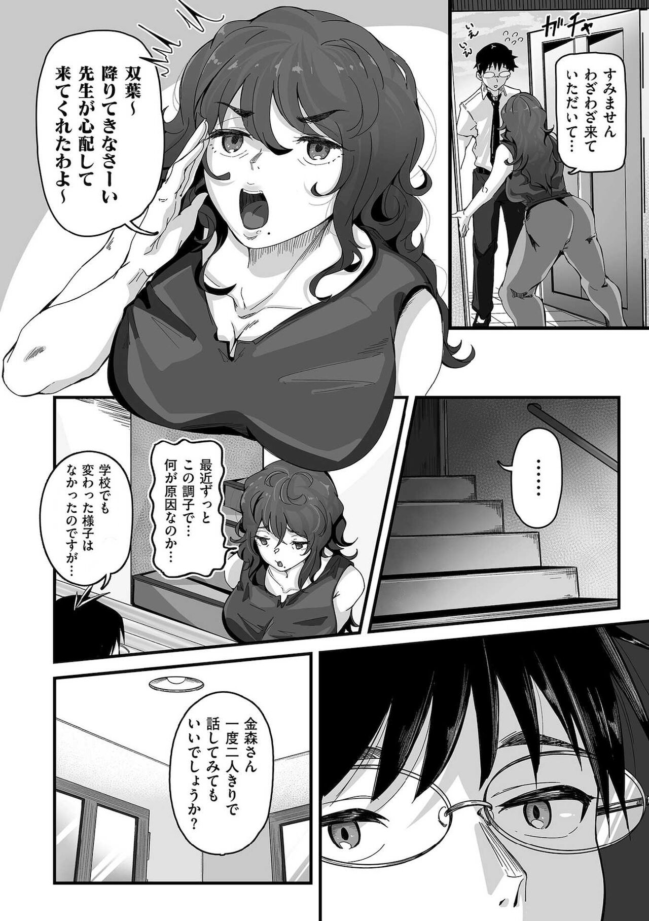 COMIC クリベロン DUMA 2021年12月号 Vol.31