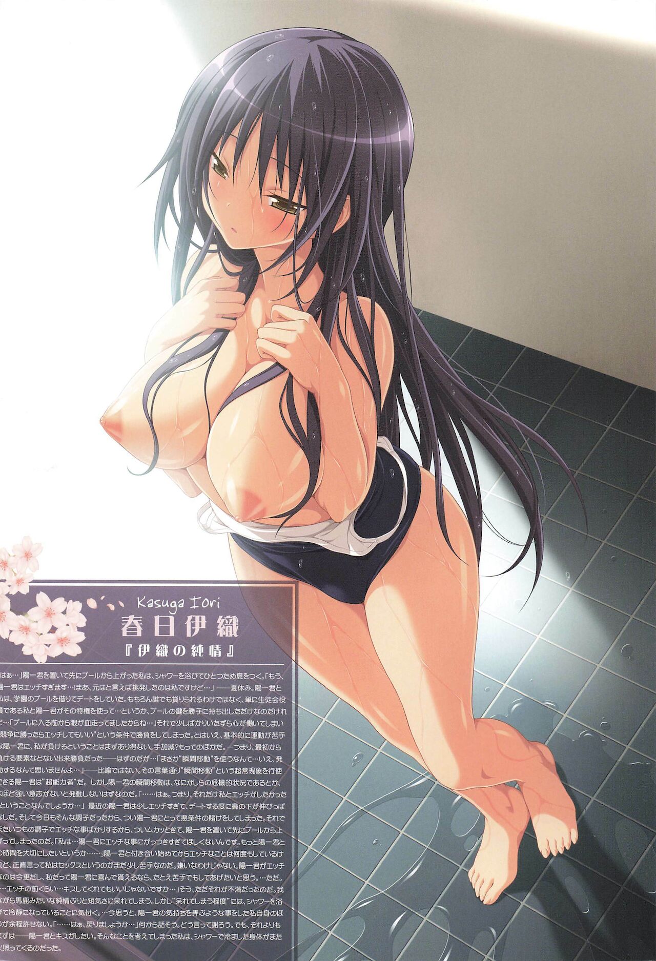 (C87) [きなこの山 (克)] HAPY×NOS (よろず)