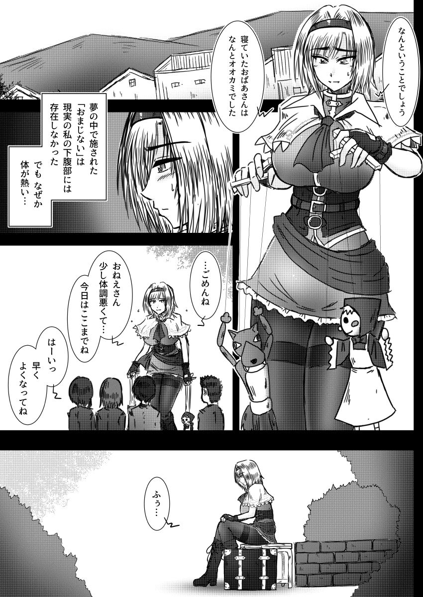 [和がらし屋 (たすろくずは)] アリス・マーガトロイドの奇怪な夢 (東方Project) [DL版]