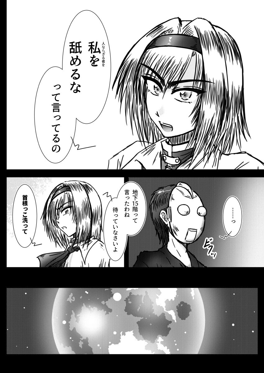 [和がらし屋 (たすろくずは)] アリス・マーガトロイドの奇怪な夢 (東方Project) [DL版]