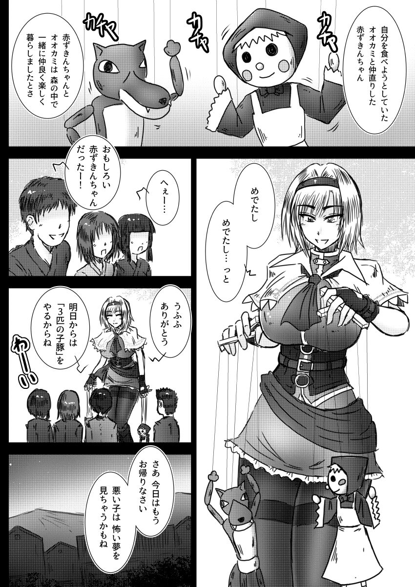 [和がらし屋 (たすろくずは)] アリス・マーガトロイドの奇怪な夢 (東方Project) [DL版]