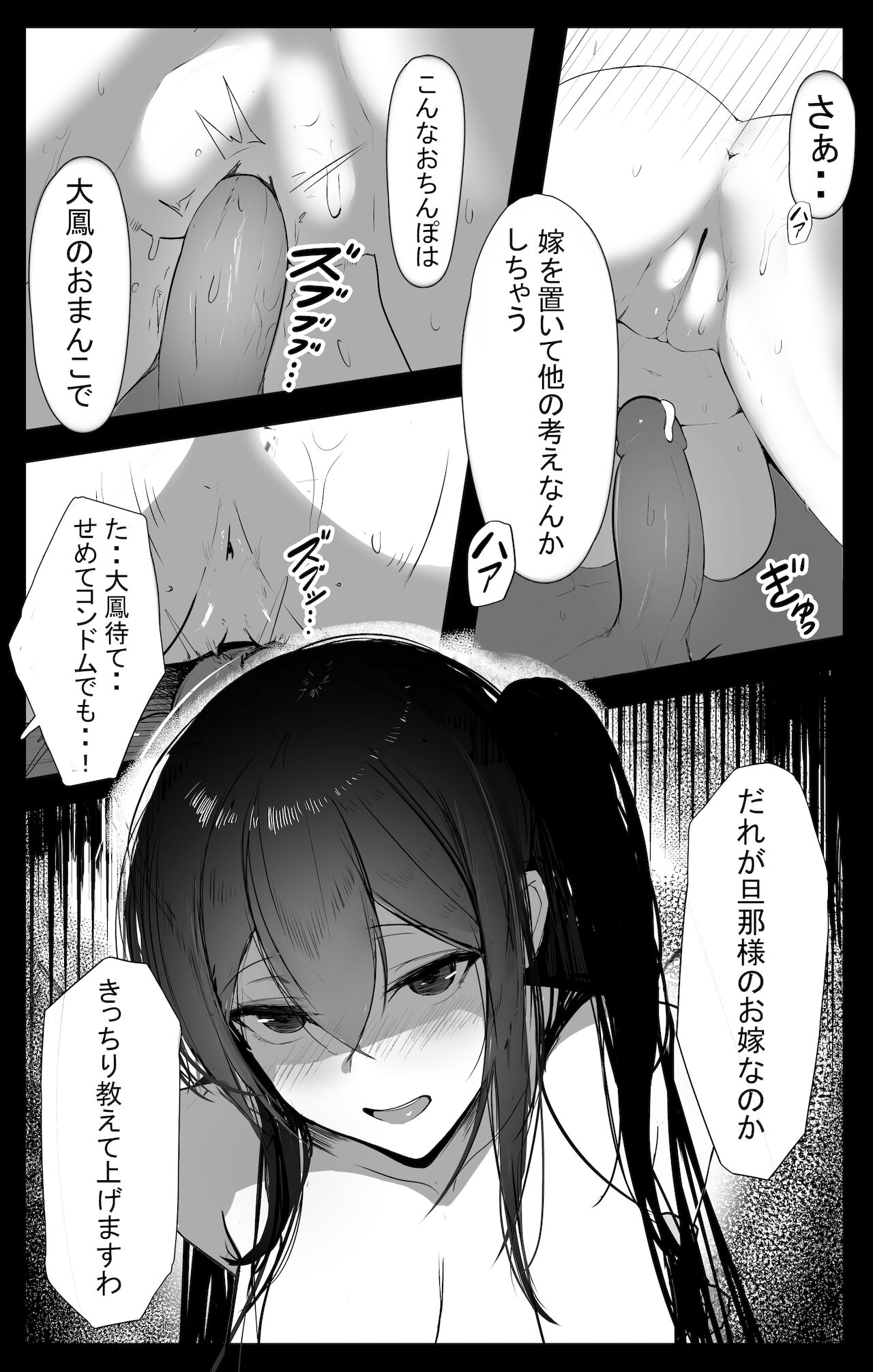 [Rinhee] November 2021 - Azur lane 大鳳 Manga