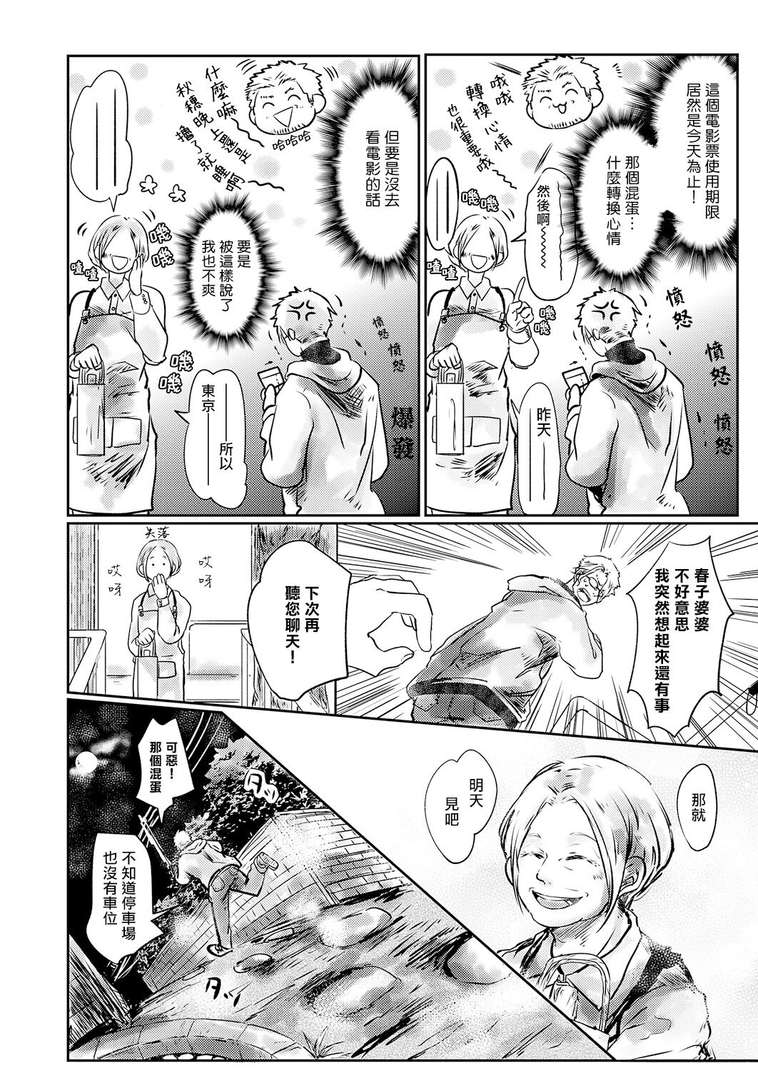 [市松団子] 小春びよりに灰が咲く 01