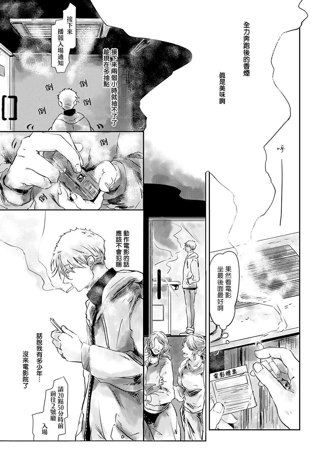 [市松団子] 小春びよりに灰が咲く 01